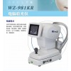 S XxĤWZ-981WZ-981KR